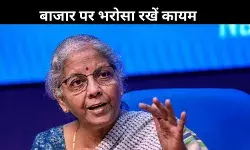 FII की बिकवाली से घबराने की नहीं जरूरत, भारतीय बाजार दे रहा बेहतर रिटर्न: सीतारमण