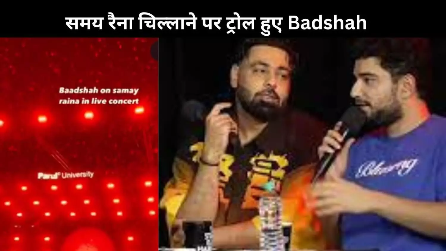 फ्री समय रैना चिल्लाने पर ट्रोल हुए Badshah, यूजर्स ने पूछा- कब पकड़ा गया