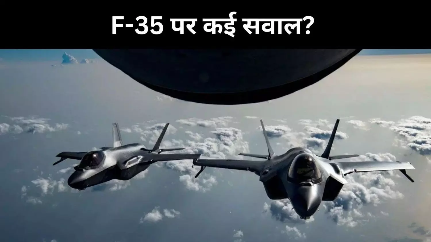 दोस्ती से अधिक सौदे पर नजर, भारत को ट्रंप क्यों बेचना चाहते है F-35