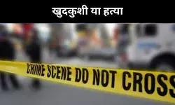 मम्मी को पहले मारा फिर लटका दिया, झांसी की इस वारदात में कई ट्विस्ट