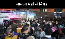 NDLS भगदड़ की वजह आई सामने, RPF की शुरुआती रिपोर्ट में खुलासा