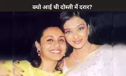 क्यों टूट गई थी Aishwarya Rai- Rani Mukerji की पक्की दोस्ती? इस एक्टर की वजह से आई थी दरार