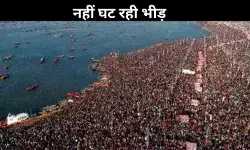 Maha Kumbh 2025: श्रद्धालुओं से खचाखच प्रयागराज, समापन की तरफ कुंभ लेकिन भीड़ नहीं हो रही कम!