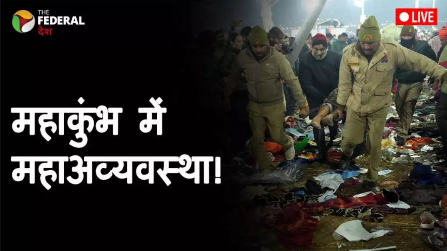 महाकुंभ इंतजाम में क्या नाकाम रही योगी सरकार, अखिलेश ने साधा निशाना