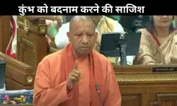 संगम का पानी पीने के लिए सुरक्षित, CPCB की रिपोर्ट महाकुंभ को बदनाम करने की साजिश: सीएम योगी