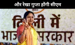 दिल्ली में रेखा का आज राजतिलक, क्या बीजेपी ने महिला वोटर्स को साधा?