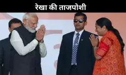 रेखा गुप्ता को ही क्यों मिली कमान? बीजेपी की रणनीति के समझें मायने