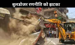 गुजरात लोकल बॉडी चुनाव: BJP को बुलडोजर राजनीति का खामियाजा, द्वारका में हुई विफल