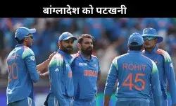 चैंपियंस ट्रॉफी में भारत की धमाकेदार शुरुआत, बांग्लादेश को 6 विकेट से दी शिकस्त