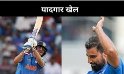 चैंपियंस ट्रॉफी में हीरे की तरह चमके शमी- गिल, नाम किए खास रिकॉर्ड