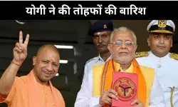 2027 वाली फीलिंग 2025 में, योगी सरकार ने बजट में की तोहफों की बारिश