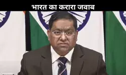 भारतीय मामलों में विदेशी दखल चिंताजनक, USAID फंडिंग पर विदेश मंत्रालय का पहला रिएक्शन