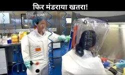 दुनिया में एक बार फिर महामारी की आहट! चीन में मिला नया कोरोना वायरस