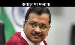 चुनाव में हुई हार तो केजरीवाल सुनना चाहते हैं मन की बात..., परीक्षा में IIT कानपुर ने पूछा सवाल