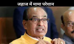 Air India पर भड़के शिवराज सिंह, खराब और टूटी सीट पर किया सफर तो जताई नाराजगी