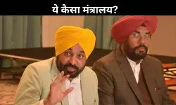 जिस विभाग का नहीं था कोई वजूद, पंजाब में 20 महीने तक चलाते रहे AAP मंत्री धालीवाल