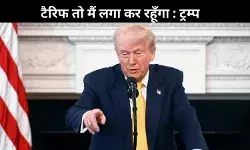 ट्रम्प ने भारत और चीन पर प्रतिसंवेदनात्मक शुल्क लगाने की योजना का किया खुलासा