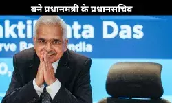 पूर्व आरबीआई गवर्नर शक्तिकांत दास प्रधानमंत्री के दूसरे प्रधान सचिव नियुक्त