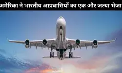 अमेरिका से 12 आप्रवासियों को लेकर भारत पहुंचा चौथा जत्था, दिल्ली में उतरी फ्लाइट