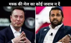 एलन मस्क का FBI को मेल नौकरी को सही ठहराओ, काश पटेल ने जवाब देने से किया इनकार