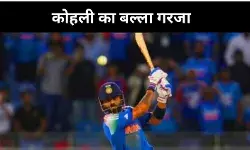 पाकिस्तान के खिलाफ विराट कोहली के बल्ले ने उगला रन, बना डाले कई रिकॉर्ड