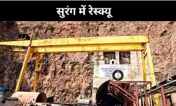 सिलक्यारा के हीरो भी बचाव में शामिल, तेलगांना टनल केस में कर पाएंगे कमाल?