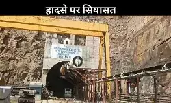Telangana Tunnel Collapse: हादसे पर सियासी घमासान, BRS- कांग्रेस में शुरू जुबानी जंग