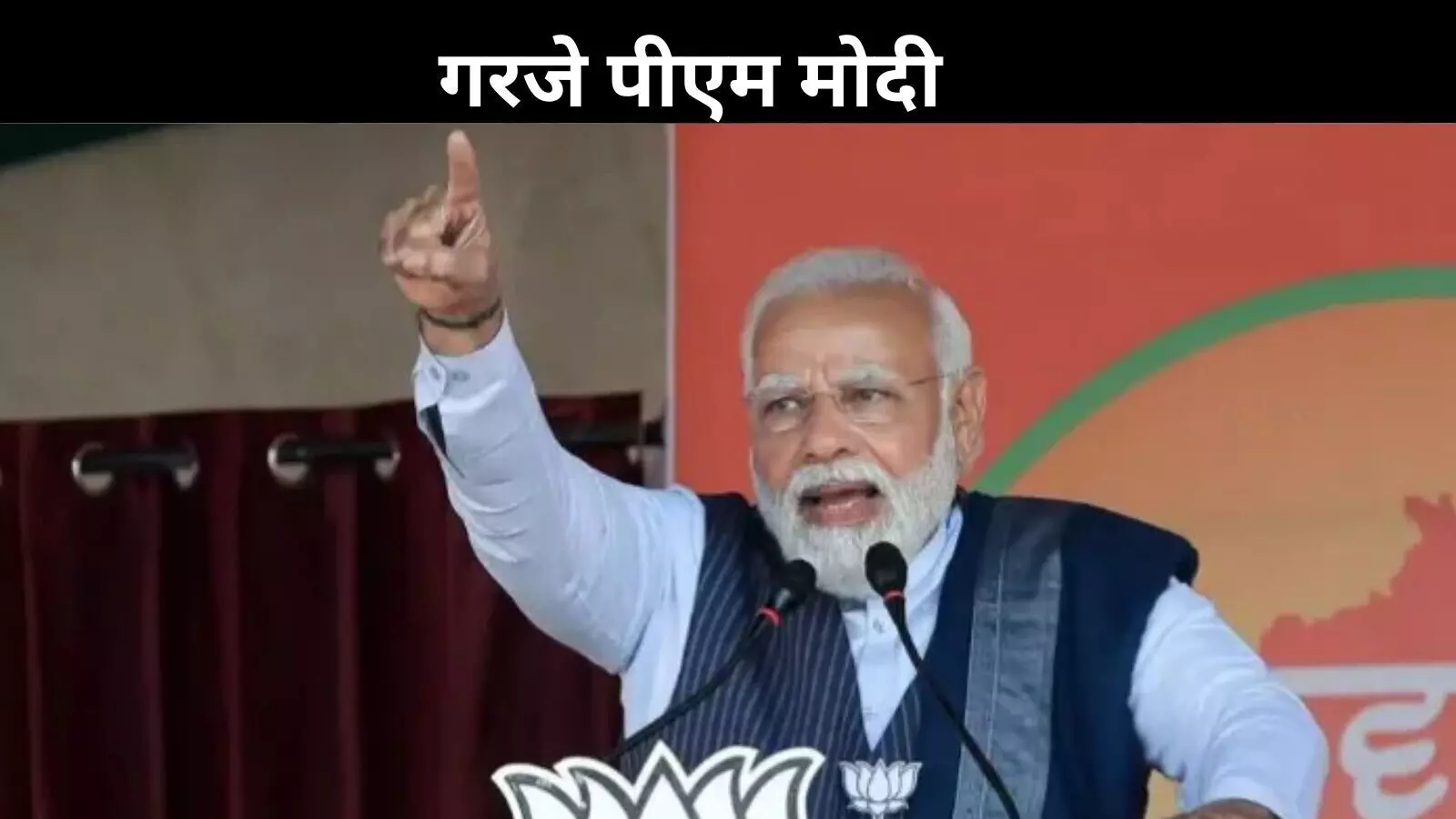 जो लोग पशुओं का चारा..., पीएम मोदी का लालू पर हमला!