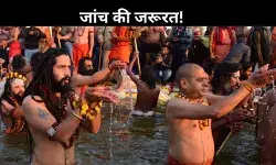 क्या महाकुंभ की उच्च स्तरीय न्यायिक जांच होनी चाहिए? जानें कारण