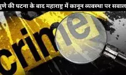 पुणे: पुलिस थाने के नजदीक स्वारगेट बस स्टैंड पर 26 वर्षीय महिला से दुष्कर्म, आरोपी फरार