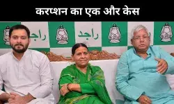 क्या लालू फैमिली की राजनीति पर ग्रहण!  IRCTC स्कैम में कैसे आया नाम