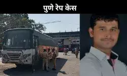 Pune rape case: बेल पर बाहर था आरोपी, पहचान छिपाने के लिए किया नकाब का इस्तेमाल