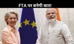 EU प्रेसिडेंट का भारत दौरा: FTA पर जगी उम्मीद! कारोबारी सहयोग बढ़ाने की कवायद