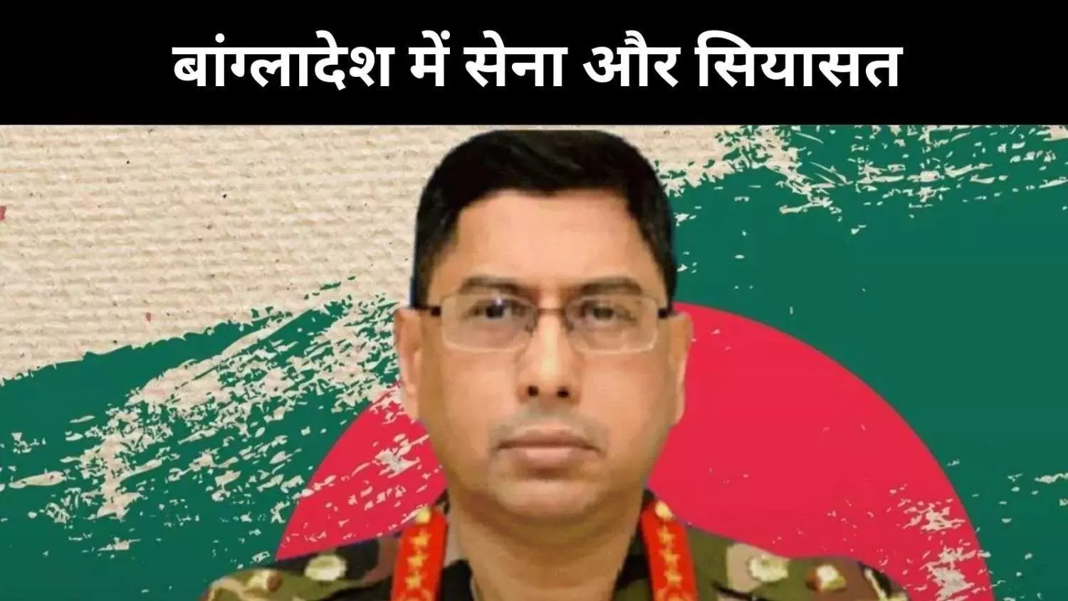 Bangladesh Army Chief Wakar Uz Zaman