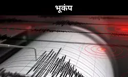 Earthquake Ritcher Scale