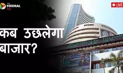 शेयर बाजार में लगातार पांचवें महीने गिरावट, निवेशकों को भारी नुकसान