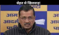 दिल्ली में AAP के दावों की CAG ने खोली पोल, हेल्थ सेक्टर में ताक में रखे गए नियम