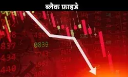 बाजार में हाहाकार! निवेशकों के 7.46 लाख करोड़ रुपये हुए स्वाहा