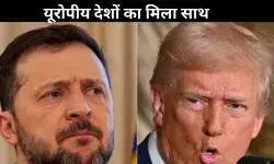 तुम संघर्ष करो, हम तुम्हारे साथ हैं ट्रंप-जेलेंस्की बहस के बाद यूक्रेन के सपोर्ट में यूरोपीय देश