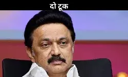 लोकसभा सीट परिसीमन पर स्टालिन का विरोध, कहा- अन्याय नहीं करेंगे बर्दाश्त