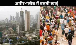 दो हिस्से में बंटता भारत: एक रोल्स रॉयस खरीदता है तो दूसरा बच्चों की स्कूल फीस नहीं भर पाता