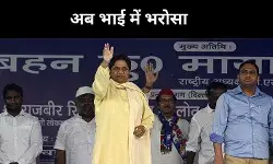 bsp chief Mayawati Anand Kumar