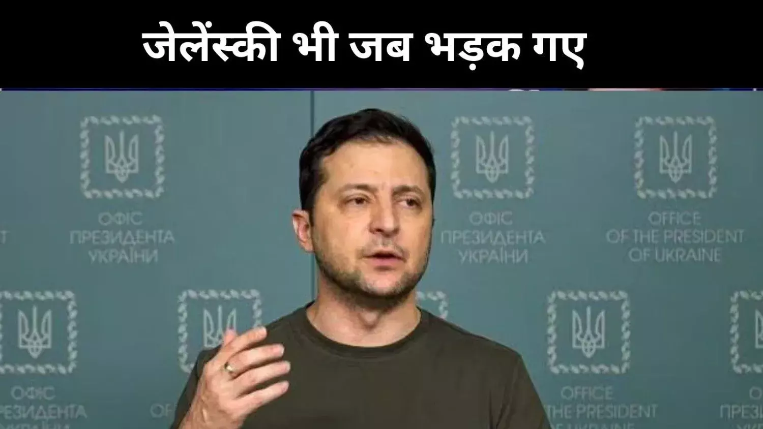 Ukraine President Zelenskyy