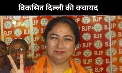 विकसित दिल्ली बजट पेश करने की तैयारी, आम सुझाव के लिए व्हाट्स ऐप-मेल आईडी जारी