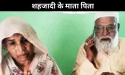 UAE में भारतीय महिला शहजादी खान को दी गई फांसी