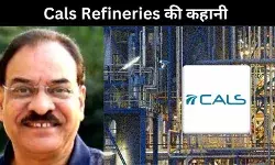 Cals Refineries: एक सपना, एक घोटाला और एक ग़ायब DRHP