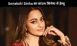 Sonakshi Sinha तेलुगु फिल्म ‘Jatadhara’ से करेंगी साउथ सिनेमा में डेब्यू