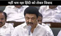 हिंदी विवाद: स्टालिन बोले उत्तर भारतीयों को तमिल सीखने के लिए मजबूर नहीं किया