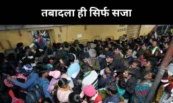 18 लोगों की मौत और नतीजा सिर्फ एक तबादला