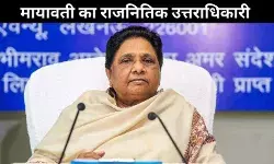 यूपी की राजनीति में बीएसपी की पकड़ कमजोर पड़ने के साथ ही प्रतिद्वंद्वी भी उसे हराने में जुट गए हैं